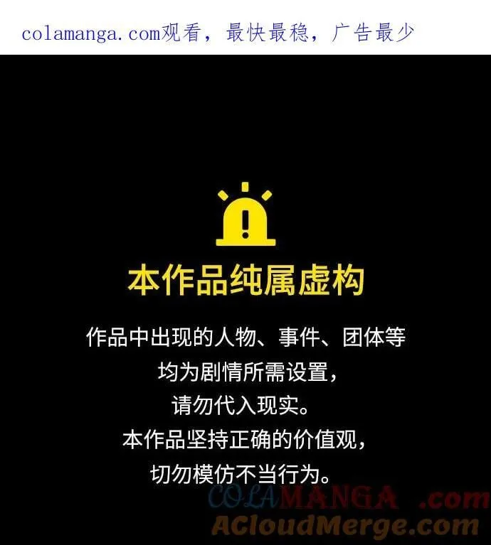 校霸一般叫什么名字漫画,第130话1图