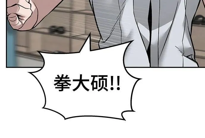 校霸一般叫什么名字漫画,第127话2图