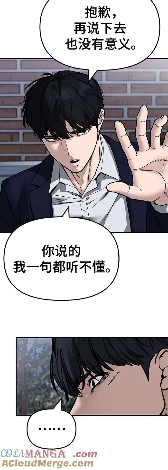 校霸一般叫什么名字漫画,第129话1图