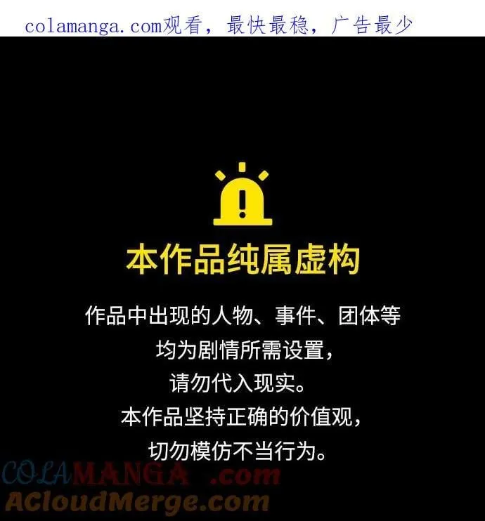 校霸一般叫什么名字漫画,第126话1图