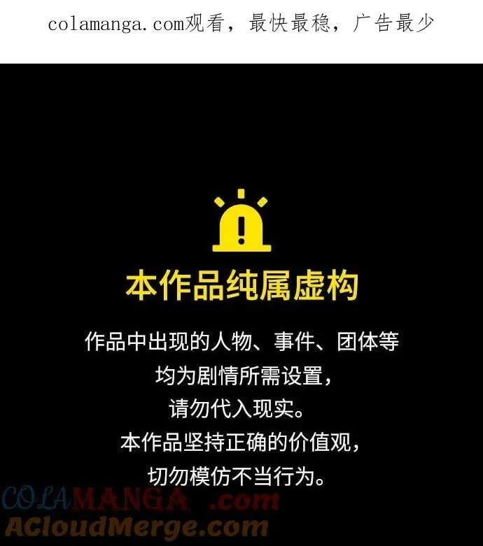 校霸一般叫什么名字漫画,第127话1图