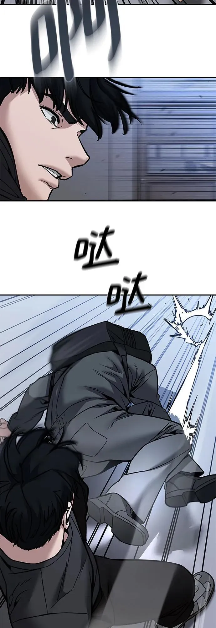 校霸一般叫什么名字漫画,第124话1图