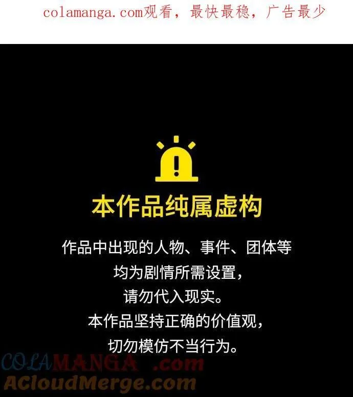 校霸一般叫什么名字漫画,第128话1图