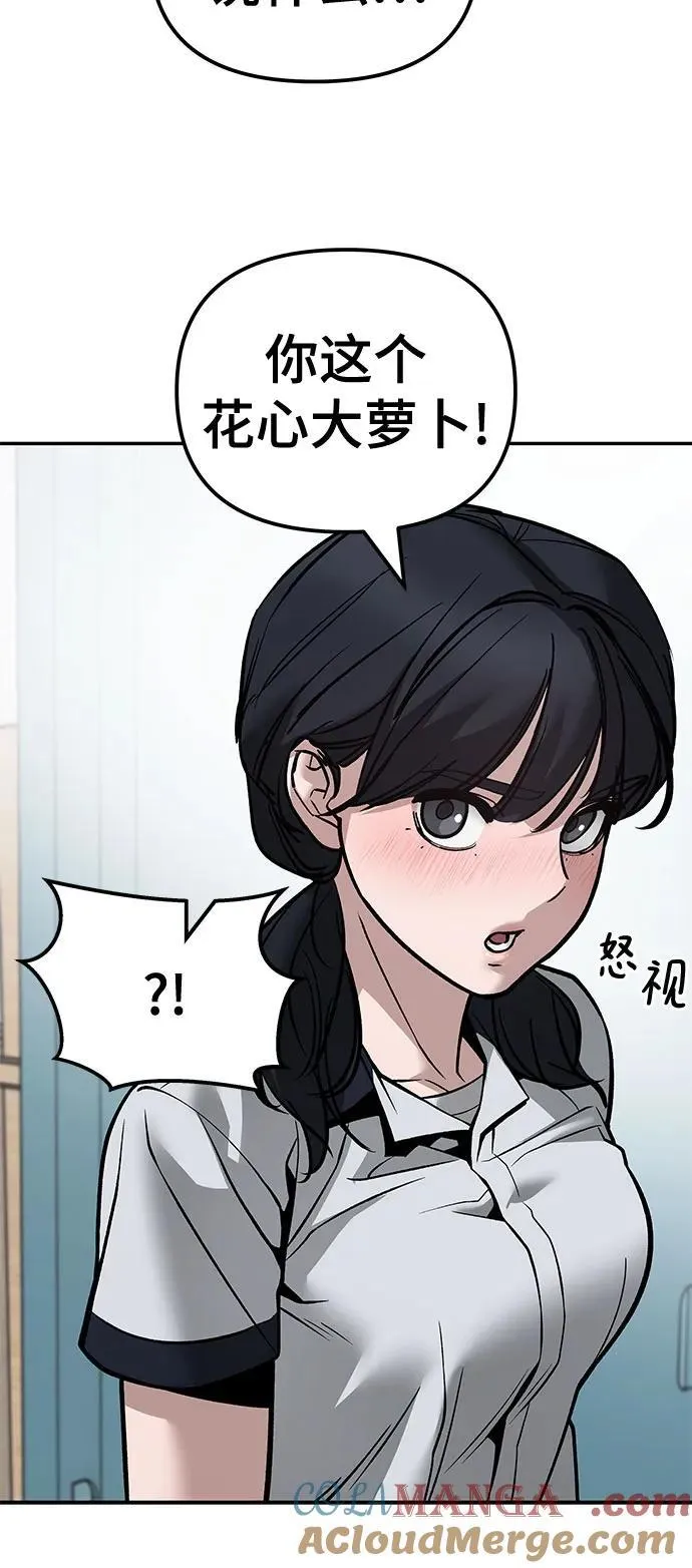 校霸一般叫什么名字漫画,第127话2图