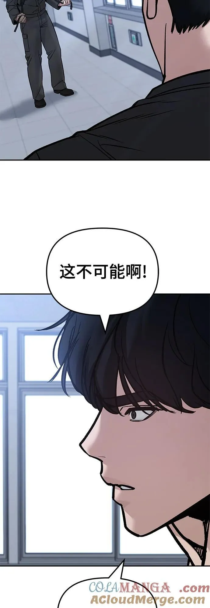 校霸一般叫什么名字漫画,第124话2图