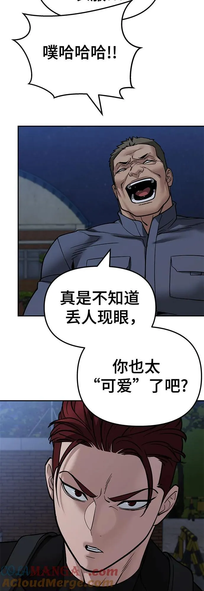 校霸一般叫什么名字漫画,第122话2图