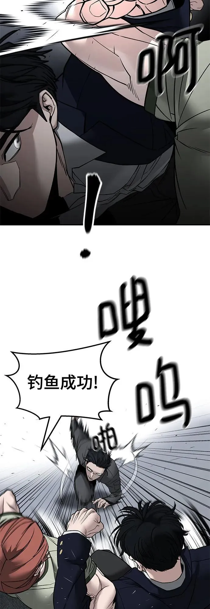 校霸一般叫什么名字漫画,第130话1图