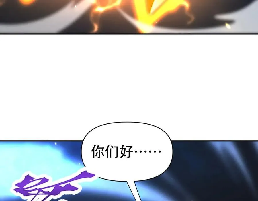 开局震惊女帝小说在线看漫画,第72话 虚空之力2图