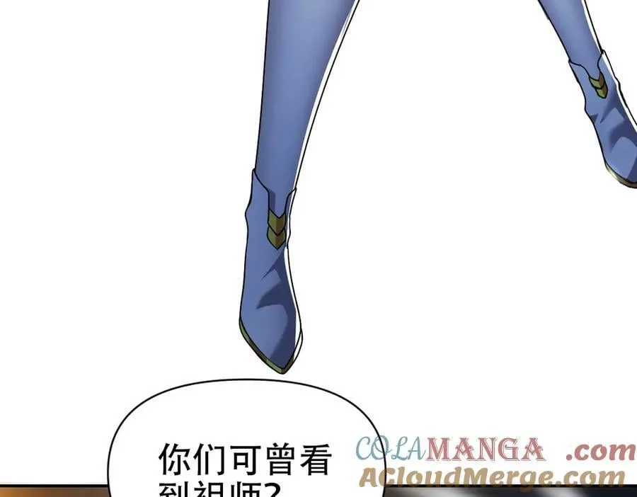开局震惊女帝小说在线看漫画,第72话 虚空之力1图