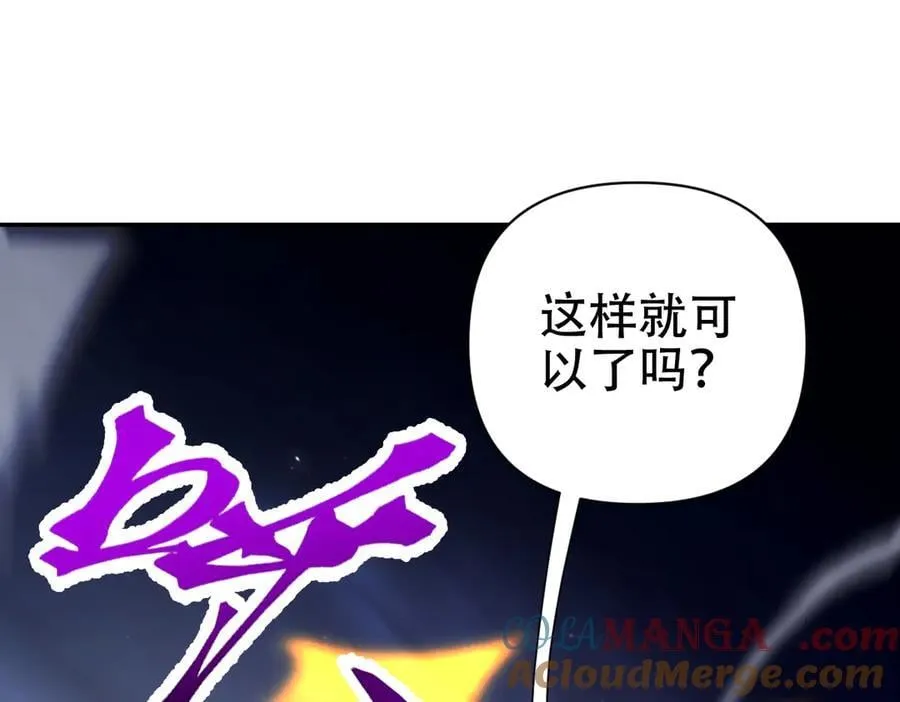 开局震惊女帝老婆，我无敌了漫画,第70话 亡命鸳鸯？1图