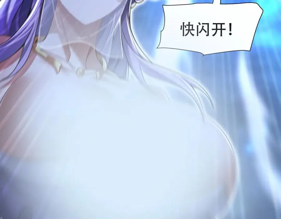 开局震惊女帝小说在线看漫画,第72话 虚空之力2图