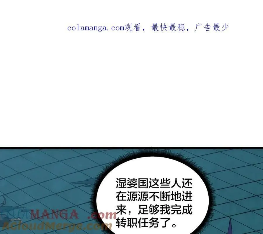 开局兼任黑龙boss，我无敌了漫画,第62话 谁是BOSS？1图