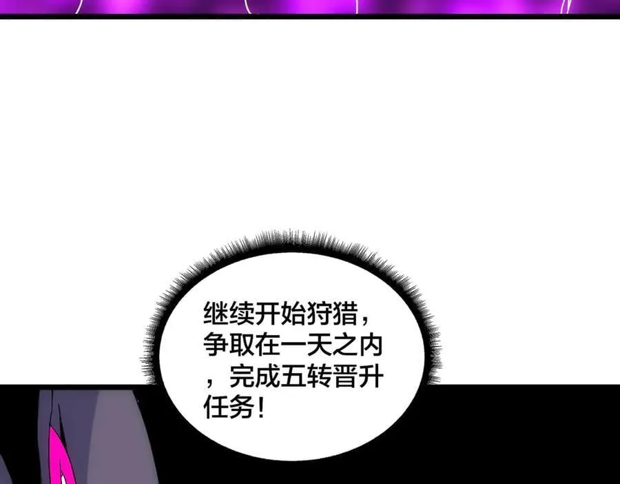 开局兼任黑龙boss，我无敌了漫画,第62话 谁是BOSS？2图