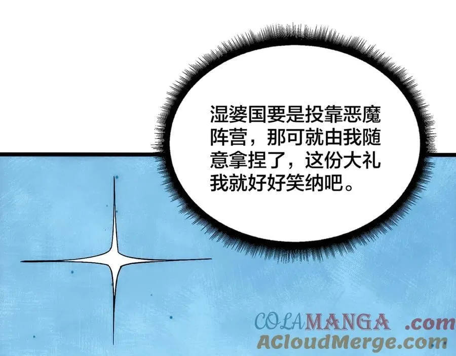 开局兼任黑龙boss，我无敌了漫画,第60话 路走窄了1图