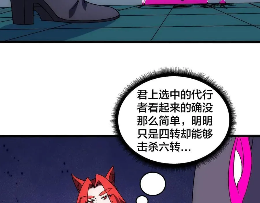 开局兼任黑龙boss，我无敌了漫画,第62话 谁是BOSS？2图