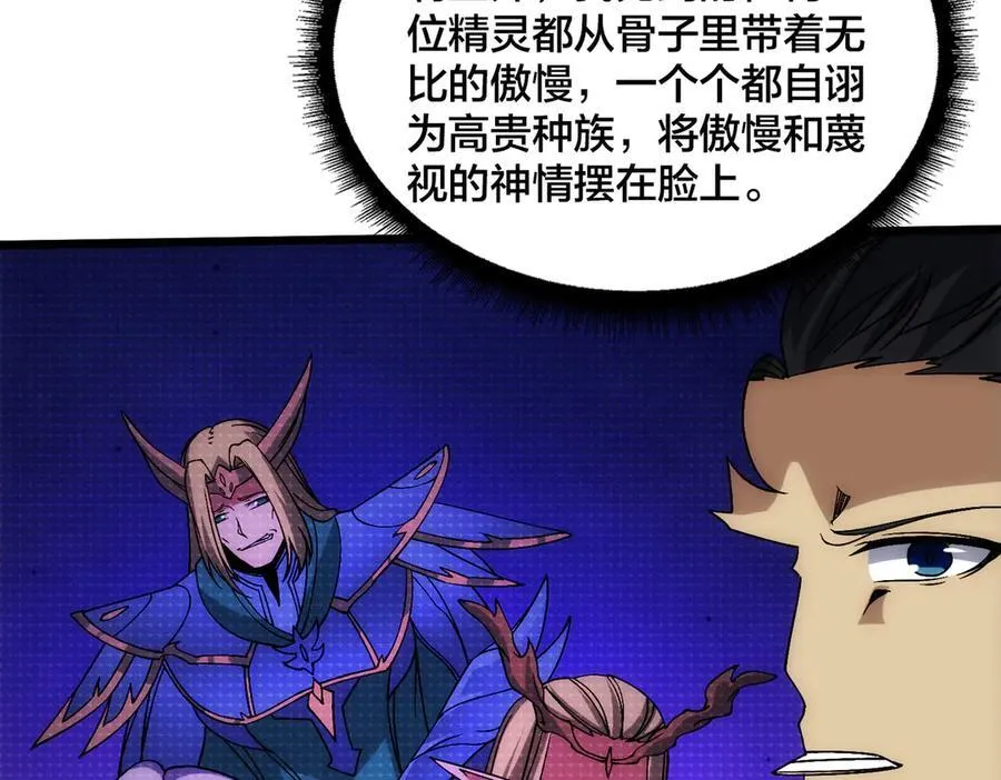 开局兼任黑龙boss，我无敌了漫画,第60话 路走窄了2图
