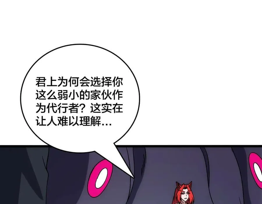 开局兼任黑龙boss，我无敌了漫画,第60话 路走窄了1图