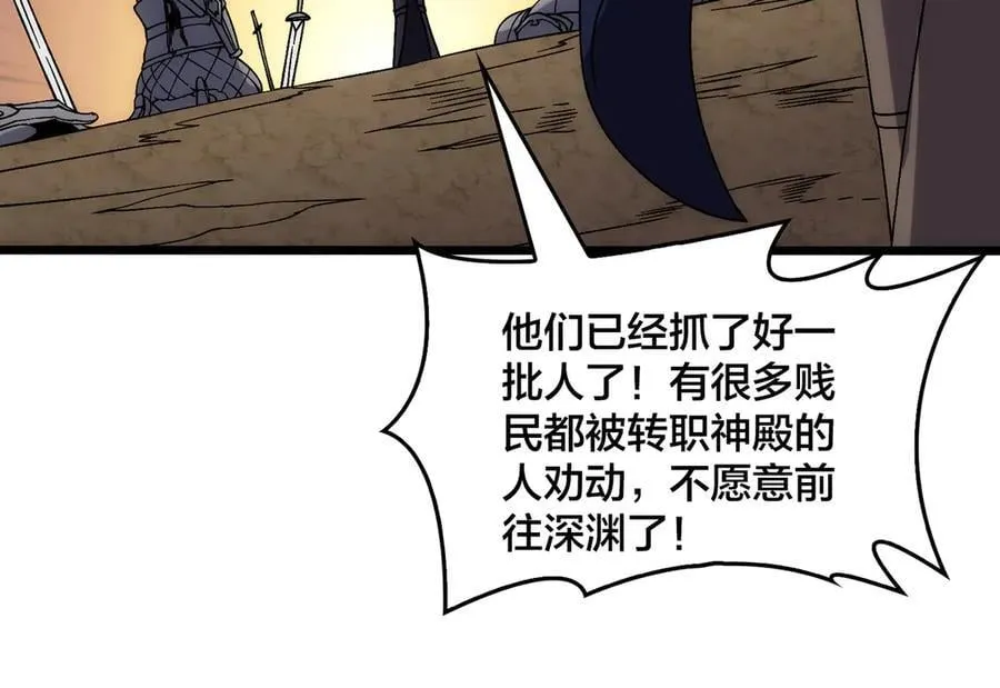 开局兼任黑龙boss，我无敌了漫画,第61话 猎杀时刻2图