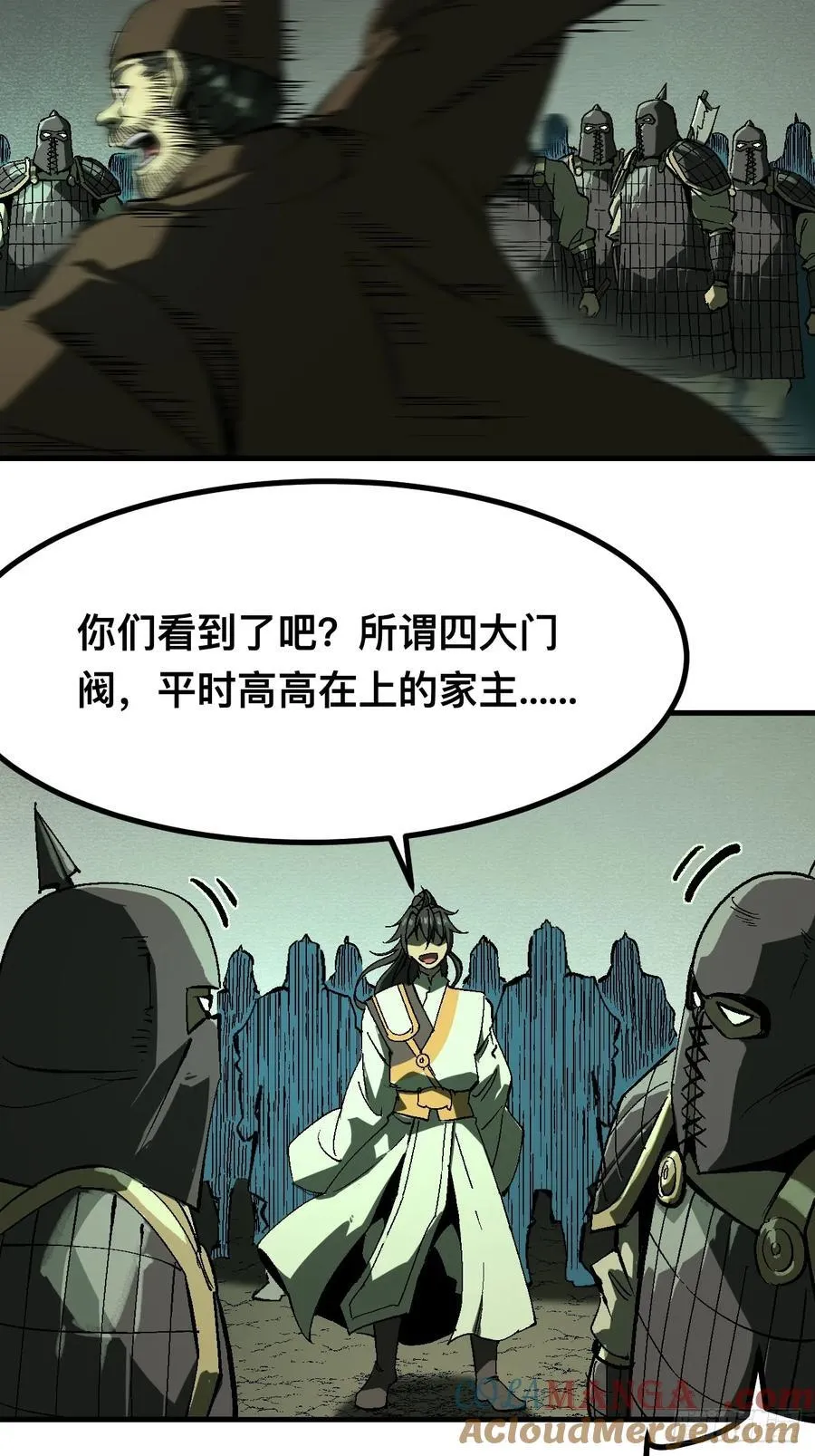 一不小心名垂千史漫画一口在线看漫画,第128话1图
