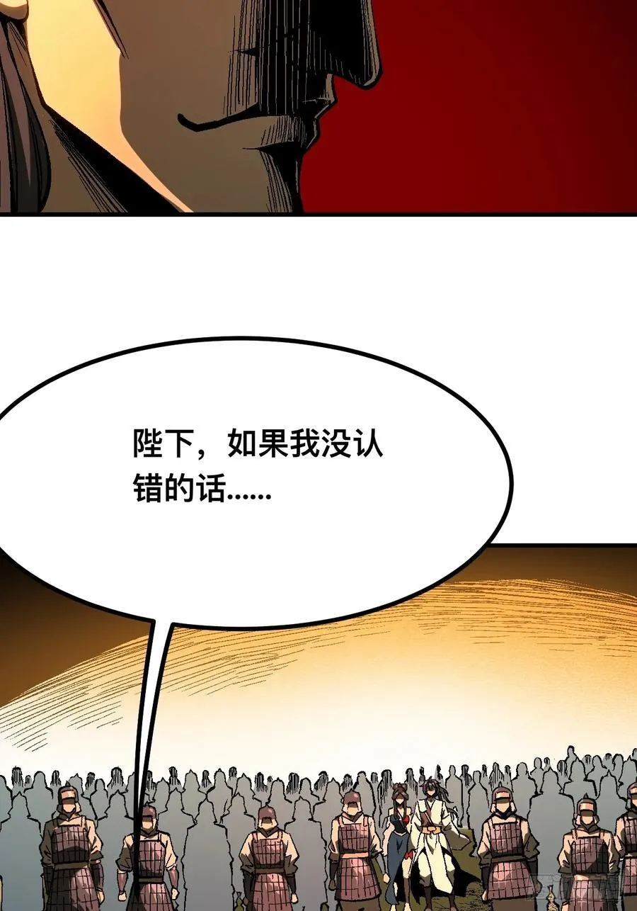 一不小心，名垂千史漫画,第125话2图