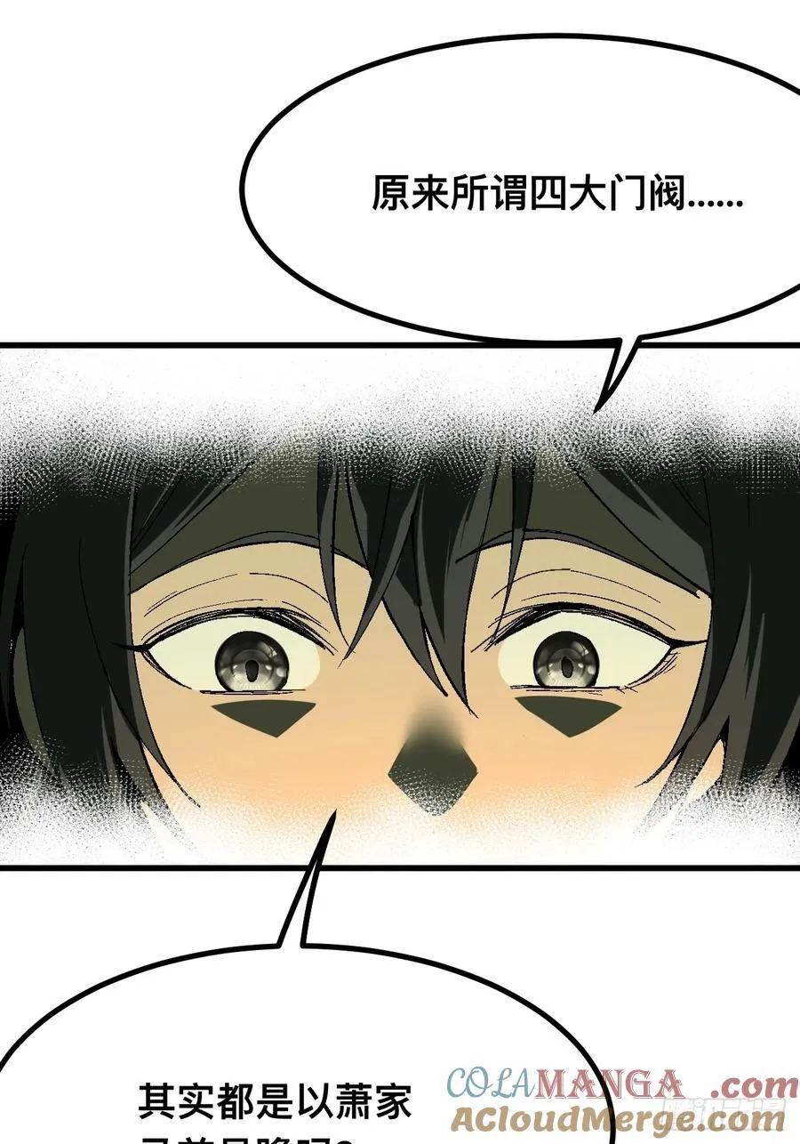 一不小心名垂千史原著漫画,第127话1图