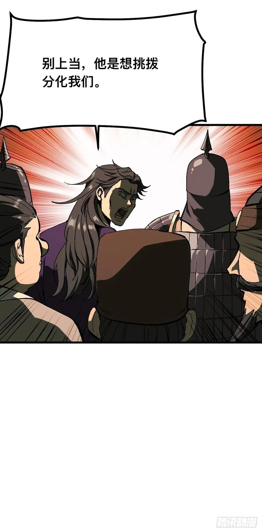 一不小心名垂千史原著漫画,第127话2图