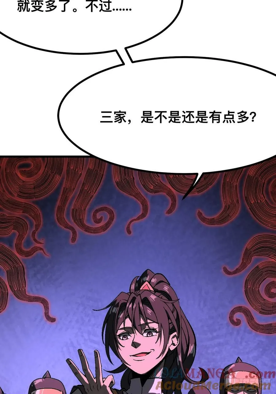 一不小心名垂千史漫画一口在线看漫画,第128话1图