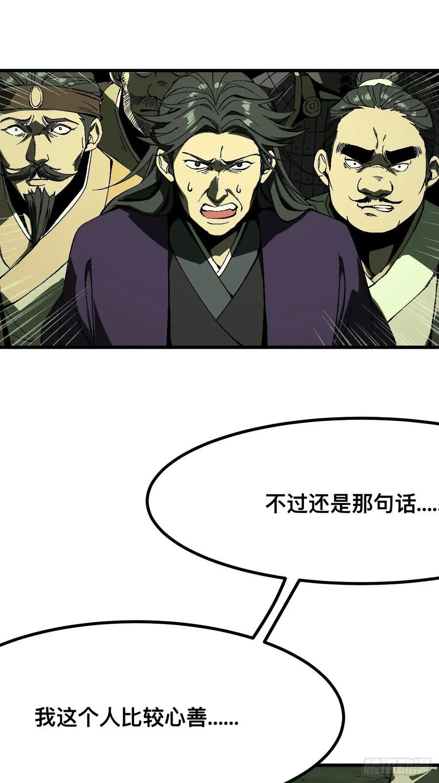 一不小心名垂千史原著漫画,第127话2图