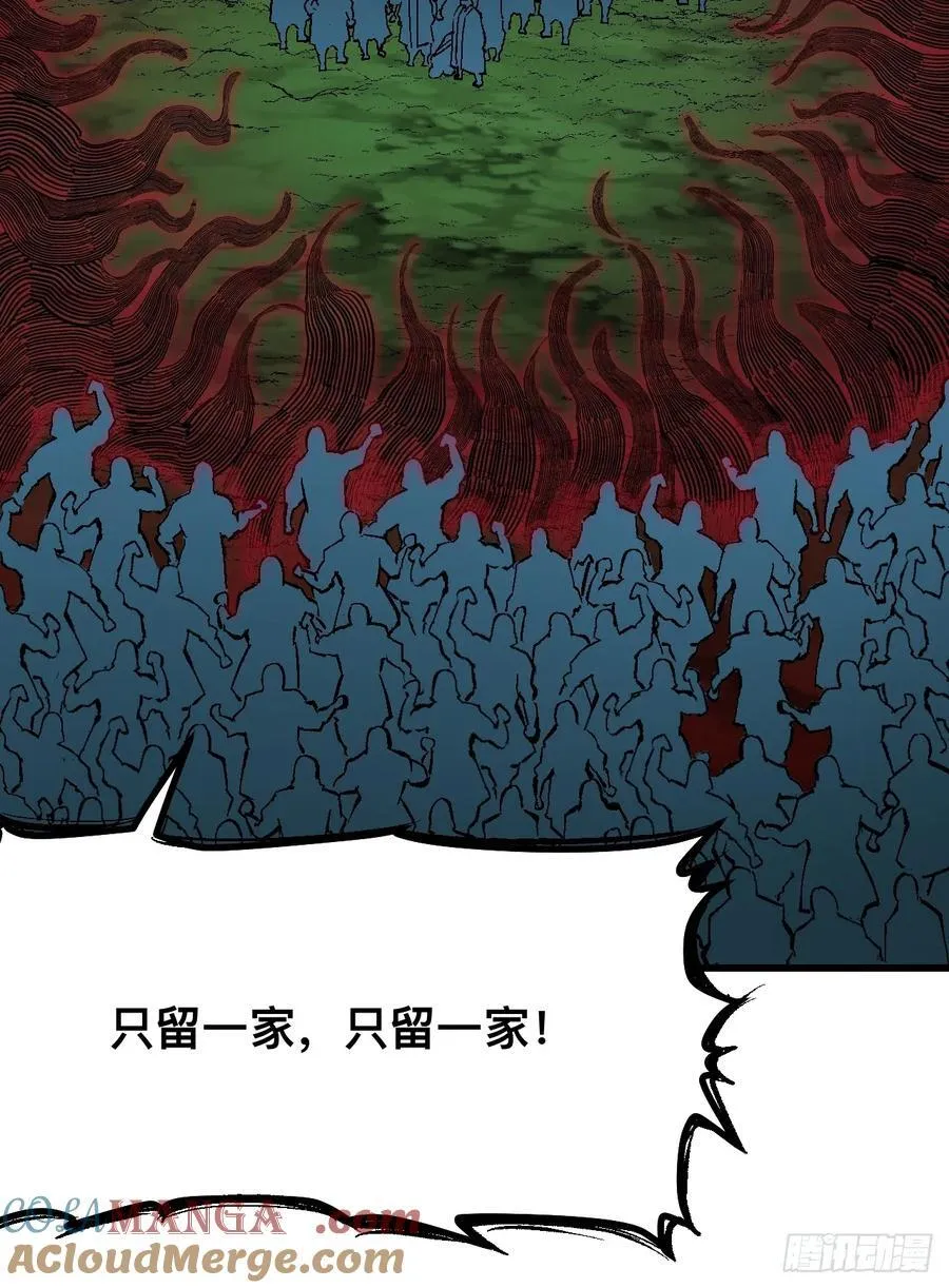 一不小心名垂千史漫画一口在线看漫画,第128话1图