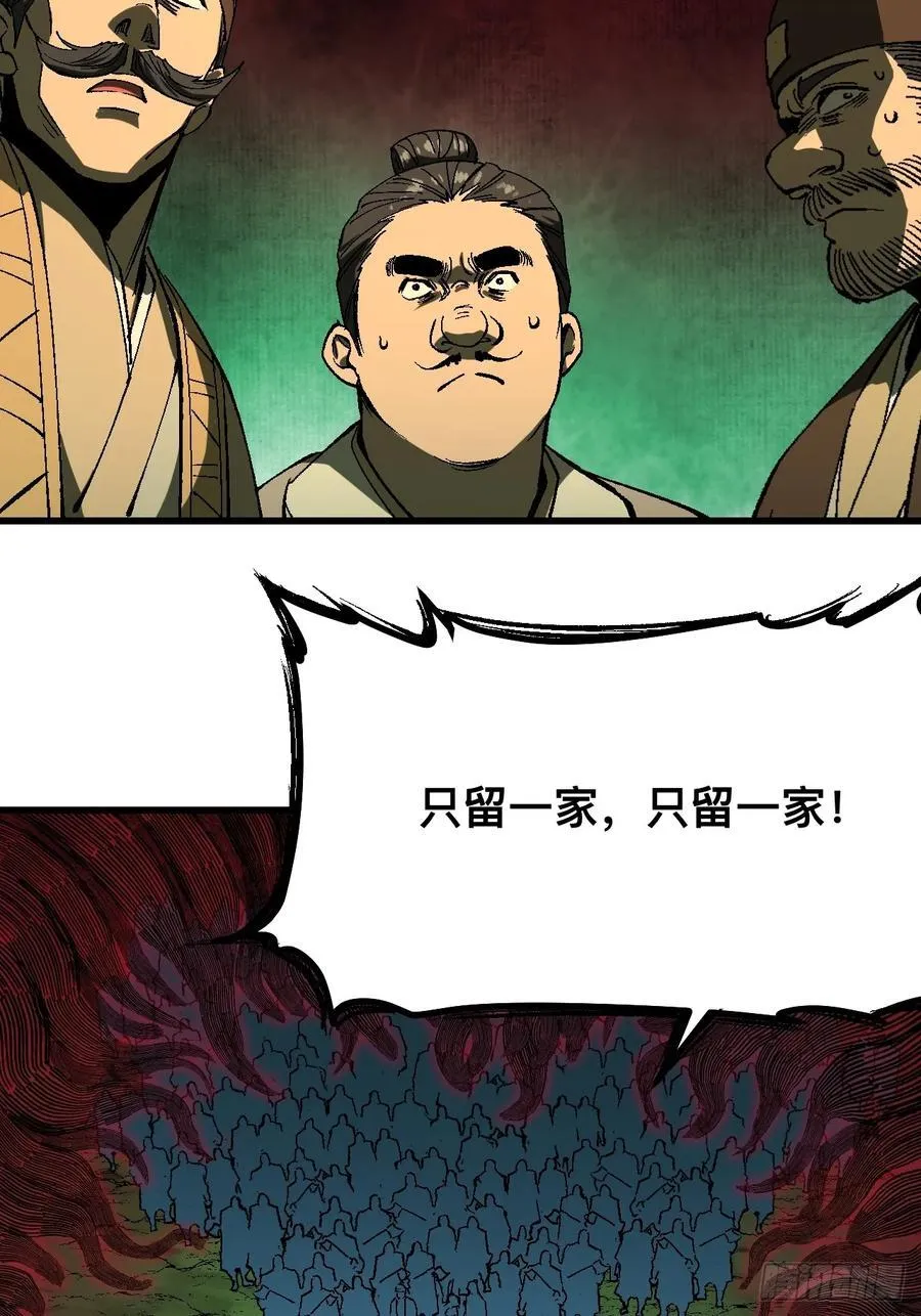 一不小心名垂千史漫画一口在线看漫画,第128话2图