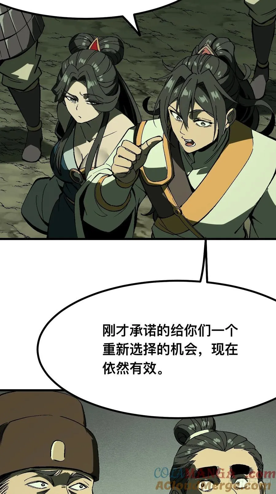 一不小心名垂千史原著漫画,第127话1图