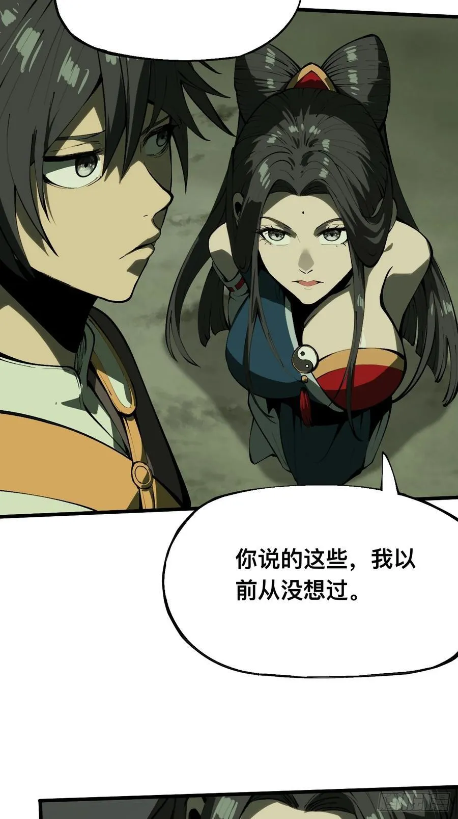 一不小心，名垂千史漫画,第130话2图