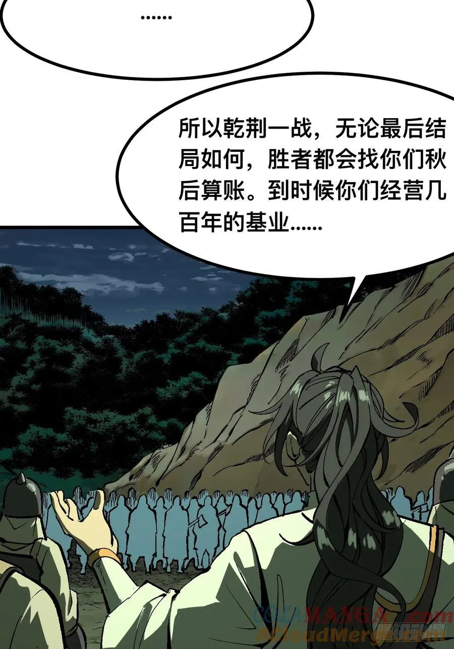 一不小心名垂千史原著漫画,第127话1图
