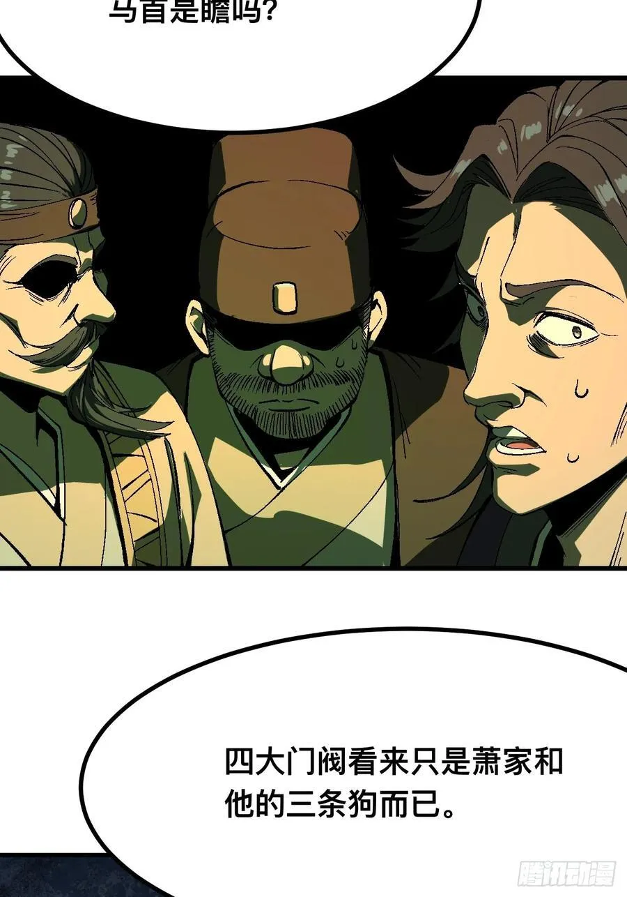 一不小心名垂千史原著漫画,第127话2图