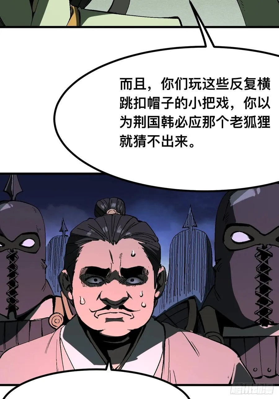 一不小心名垂千史原著漫画,第127话2图