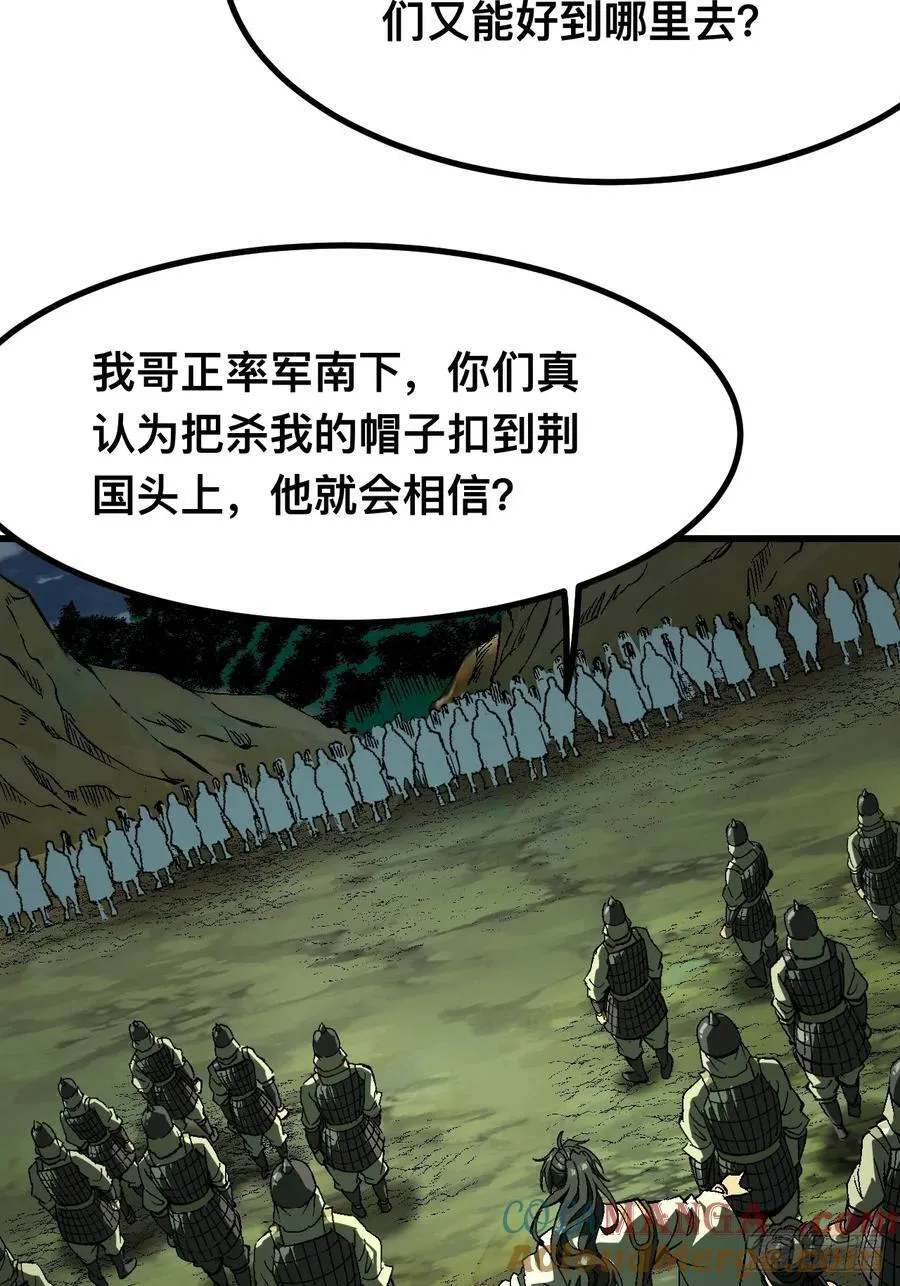 一不小心名垂千史原著漫画,第127话1图