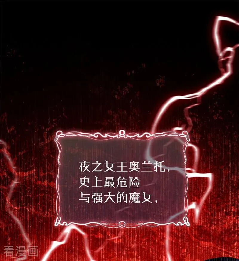 公爵家的毒之花漫画,第59话 过往2图