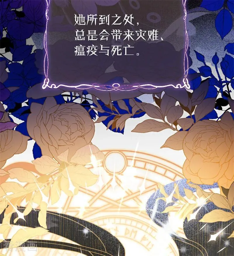 公爵家的毒之花讲的什么漫画,第59话 过往1图