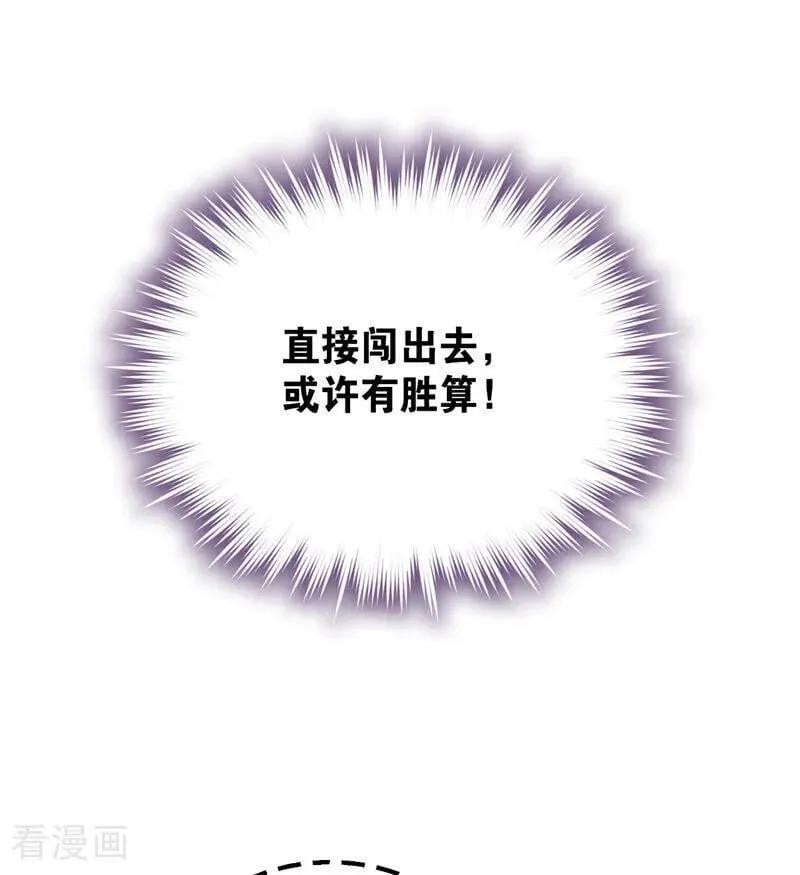 公爵家的毒之花漫画,第62话 诅咒1图