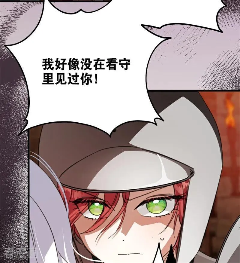 公爵家的毒之花漫画,第62话 诅咒2图