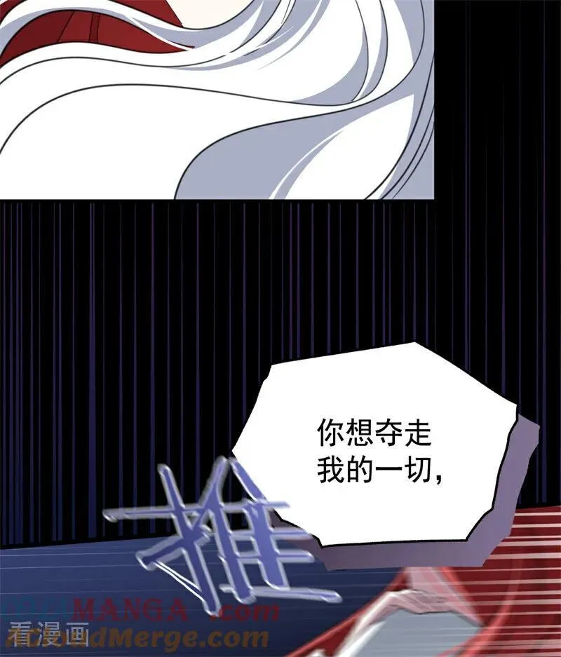 公爵家的毒之花讲的什么漫画,第60话 阴谋1图