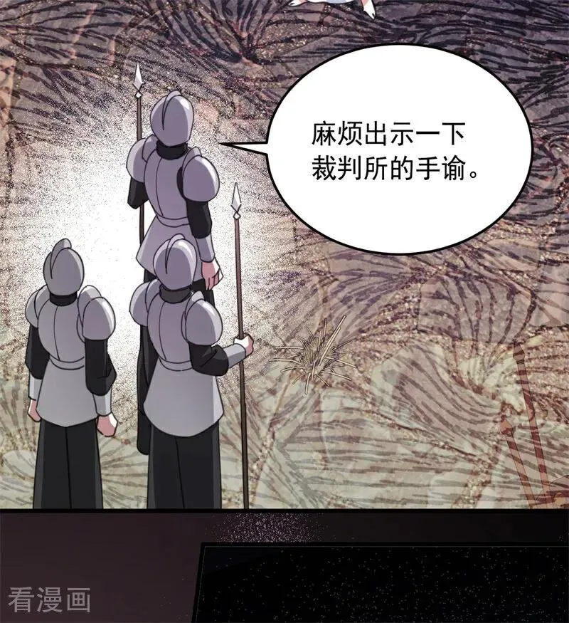公爵家的毒之花漫画,第62话 诅咒1图