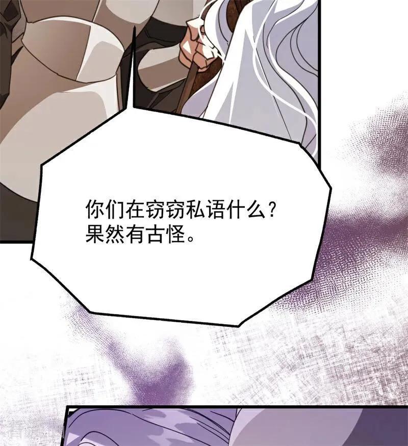 公爵家的毒之花漫画,第62话 诅咒1图