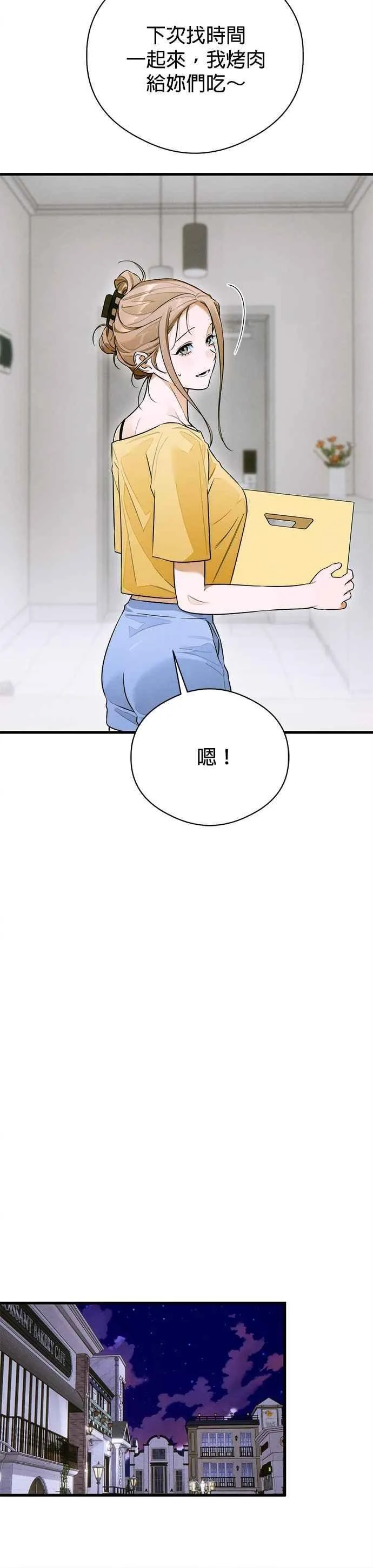 恶魔的愿望漫画完结了吗漫画,第57话2图