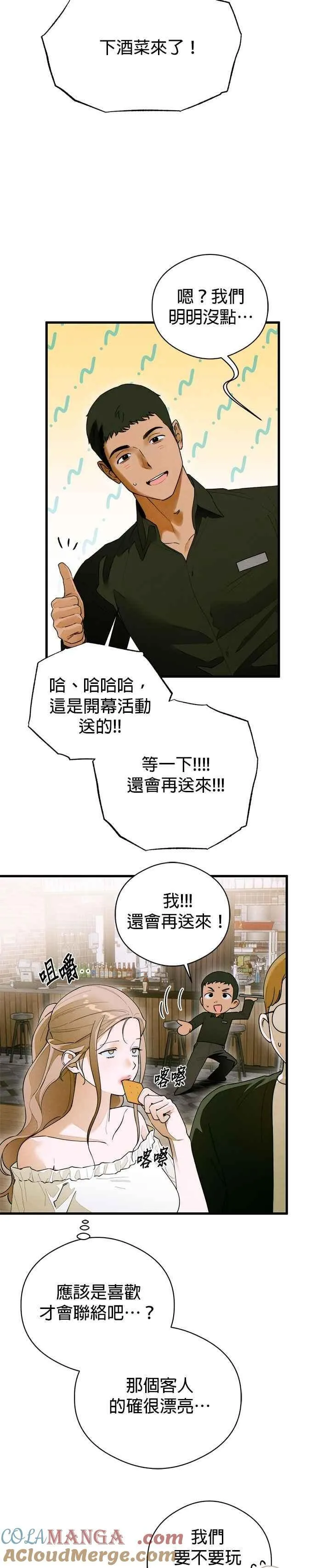 恶魔的愿望漫画完结了吗漫画,第58话1图