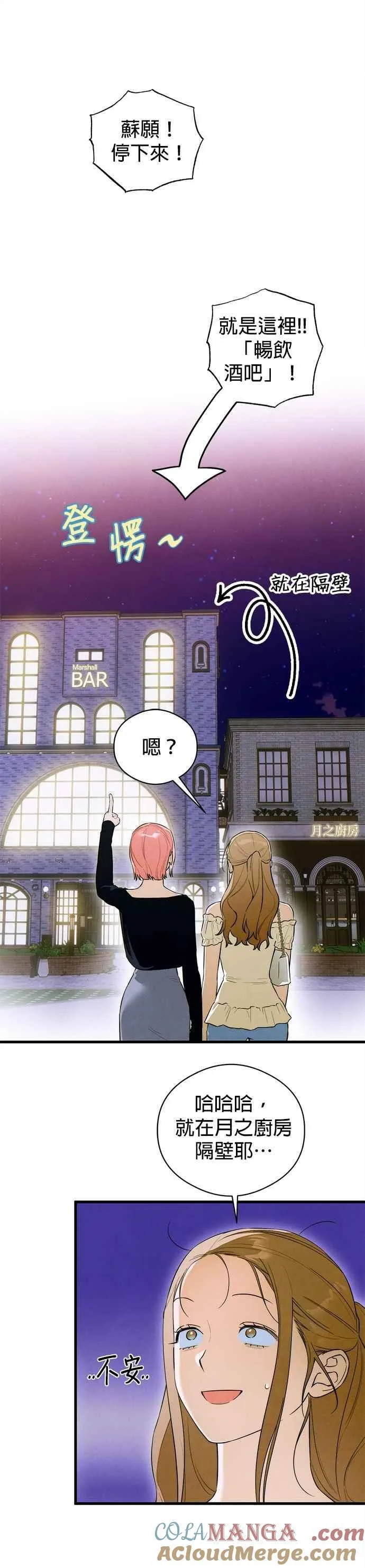 恶魔的愿望动漫11集漫画,第57话1图