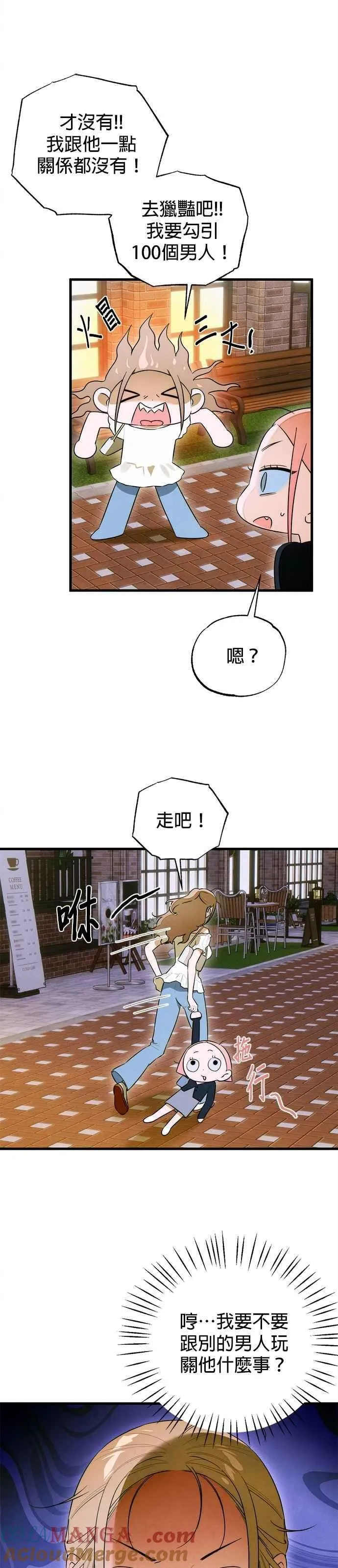 恶魔的愿望动漫11集漫画,第57话1图