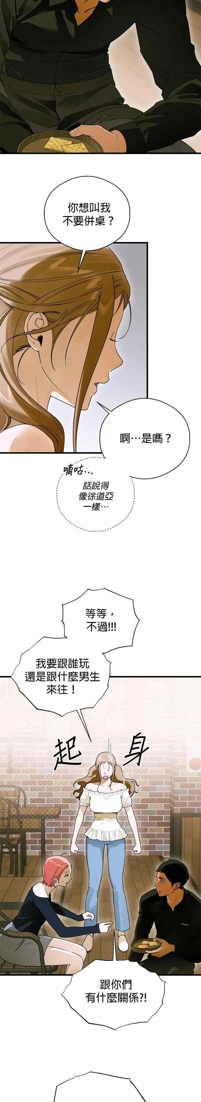 恶魔的愿望漫画完结了吗漫画,第58话2图