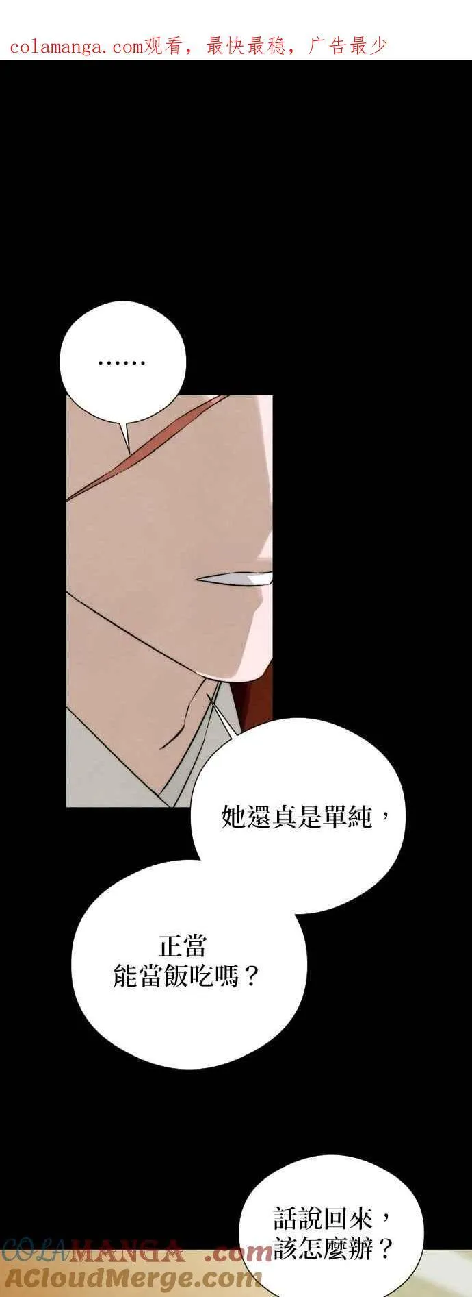 恶魔的愿望漫画完结了吗漫画,第56话1图