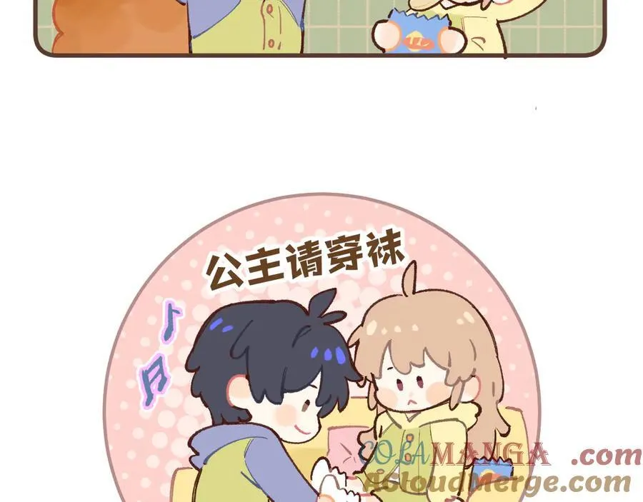 偷偷藏不住33漫画,偷偷藏不住小剧场022图